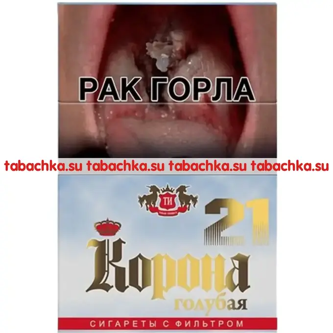 Сигареты Корона Голубая 21 Сигареты Корона Голубая 21